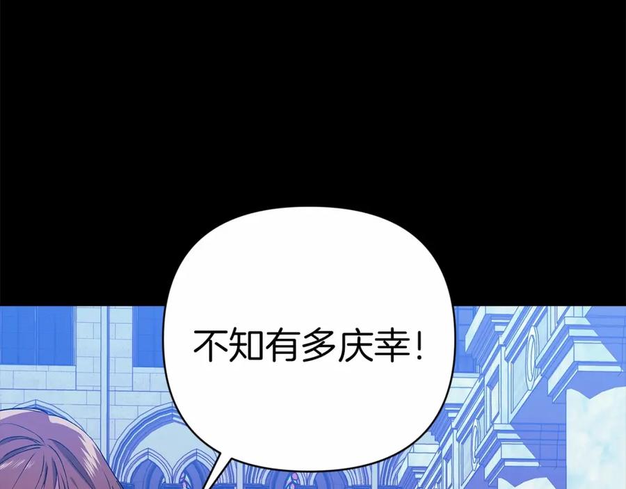 《这个婚反正也要完蛋》第1话 第一次被发现 第36页