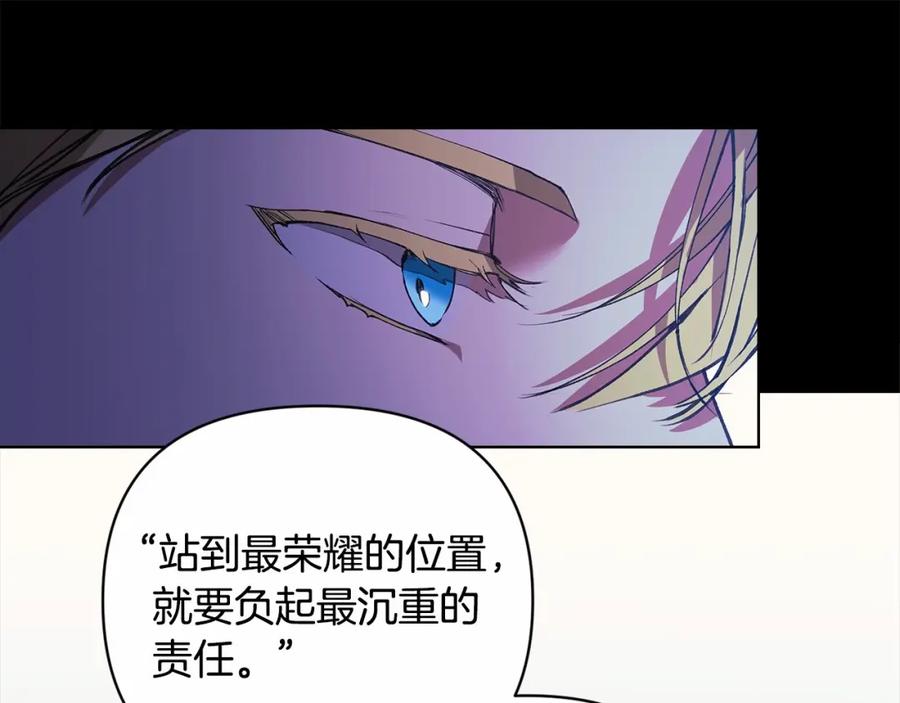 《这个婚反正也要完蛋》第1话 第一次被发现 第71页