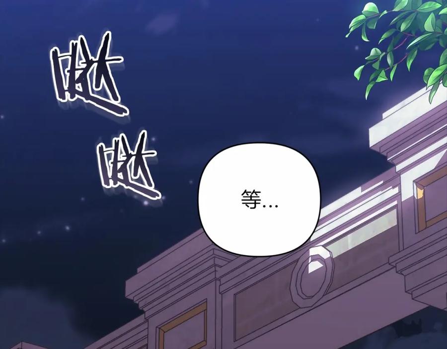 《这个婚反正也要完蛋》第1话 第一次被发现 第2页