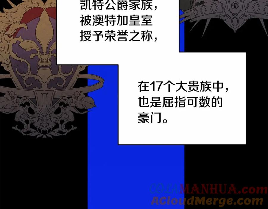 《这个婚反正也要完蛋》第1话 第一次被发现 第81页