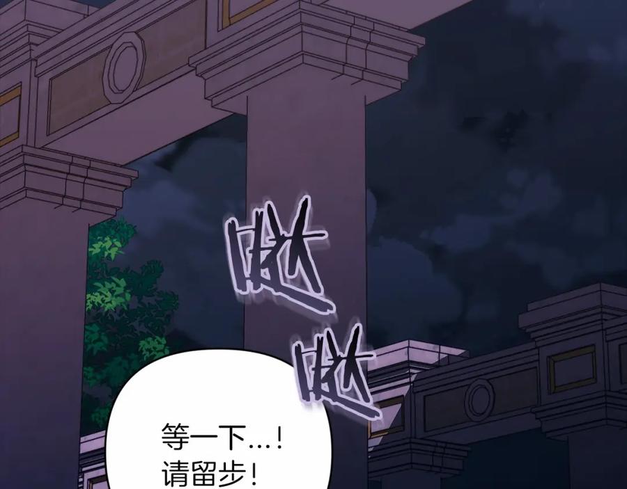 《这个婚反正也要完蛋》第1话 第一次被发现 第3页