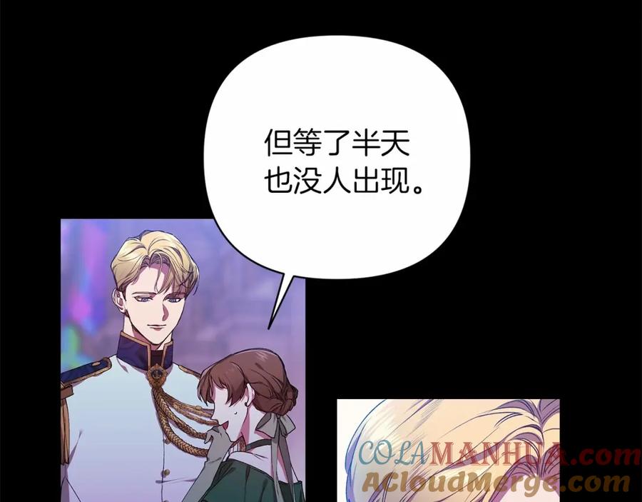 《这个婚反正也要完蛋》第1话 第一次被发现 第33页