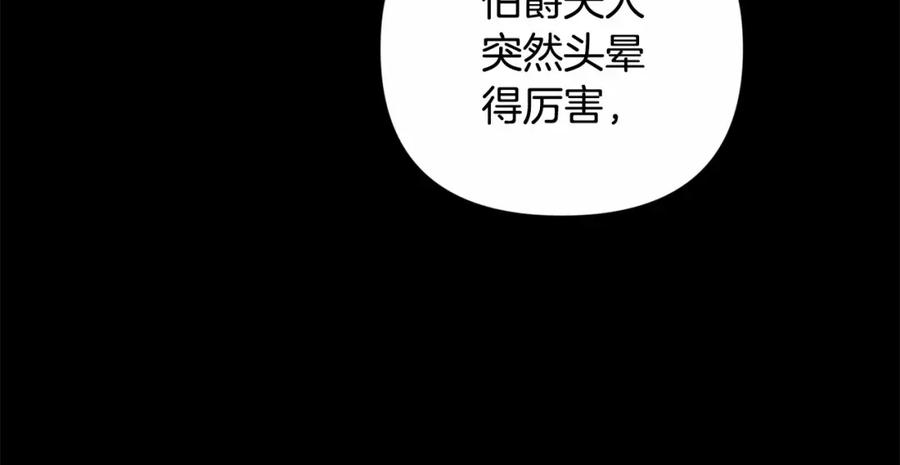 《这个婚反正也要完蛋》第1话 第一次被发现 第10页