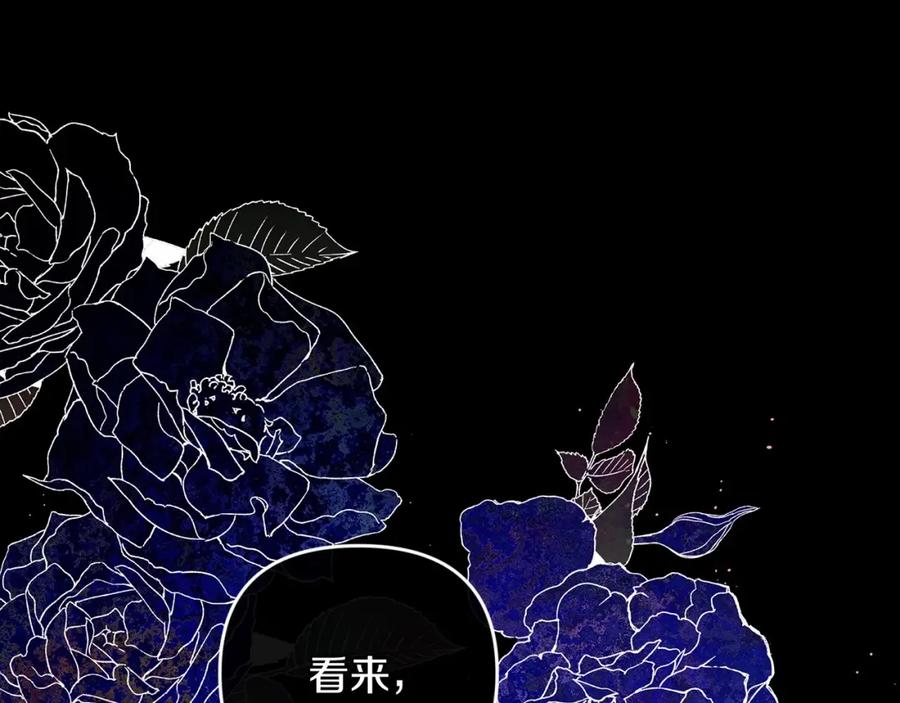 《这个婚反正也要完蛋》第1话 第一次被发现 第43页