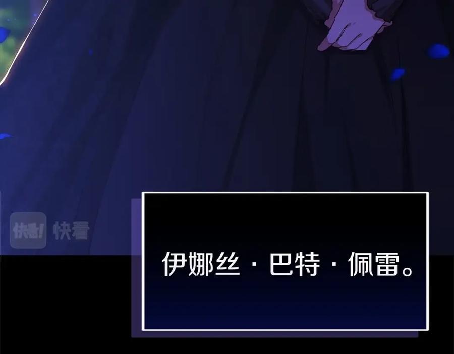 《这个婚反正也要完蛋》第1话 第一次被发现 第131页