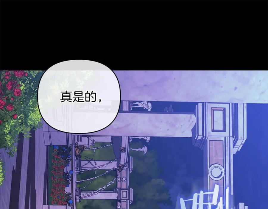 《这个婚反正也要完蛋》第1话 第一次被发现 第124页