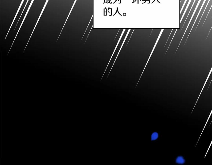 《这个婚反正也要完蛋》第1话 第一次被发现 第95页