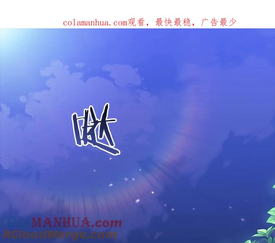《这个婚反正也要完蛋》第1话 第一次被发现 第1页