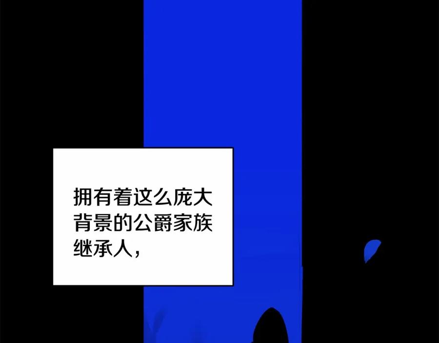 《这个婚反正也要完蛋》第1话 第一次被发现 第82页