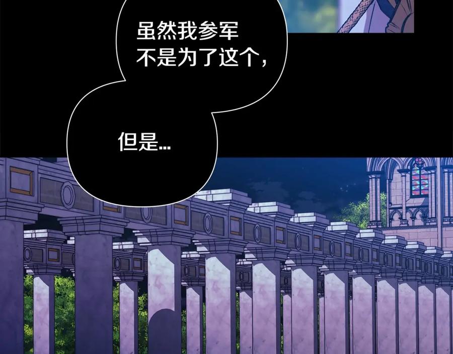 《这个婚反正也要完蛋》第1话 第一次被发现 第107页