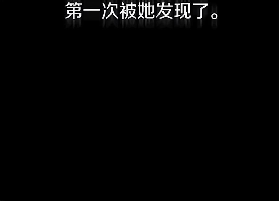 《这个婚反正也要完蛋》第1话 第一次被发现 第135页