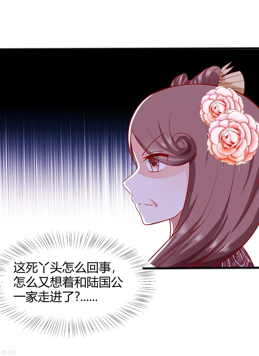 《穿越王妃，夫君别找虐》第4话 这是早饭？ 第45页
