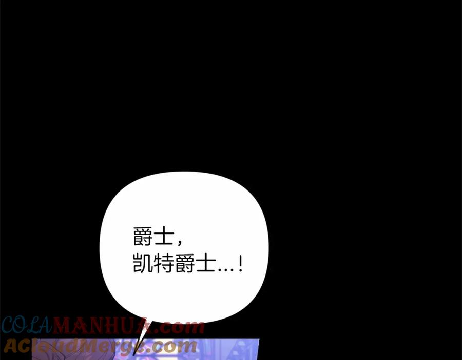 《这个婚反正也要完蛋》第1话 第一次被发现 第5页