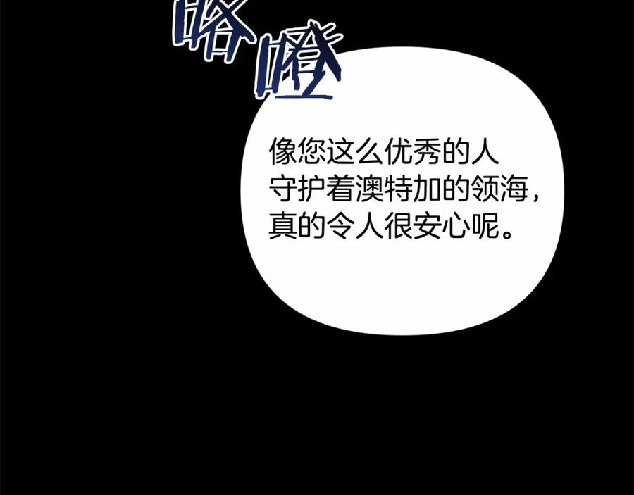 《这个婚反正也要完蛋》第1话 第一次被发现 第52页