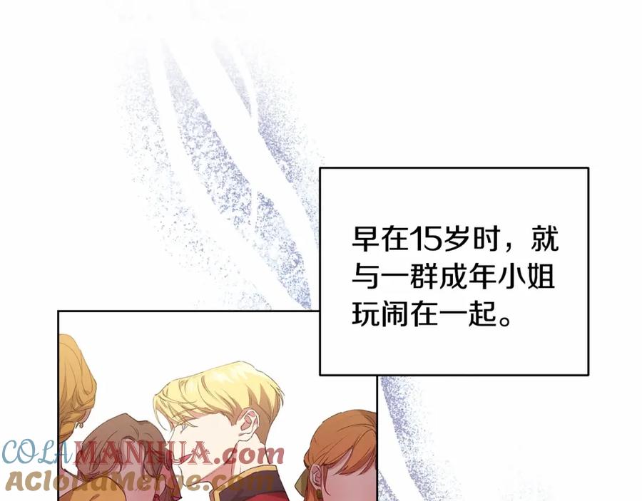 《这个婚反正也要完蛋》第1话 第一次被发现 第89页