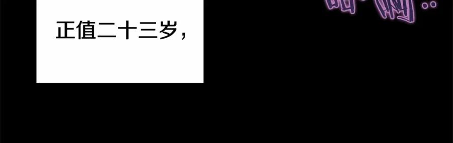 《这个婚反正也要完蛋》第1话 第一次被发现 第99页
