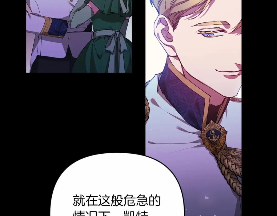 《这个婚反正也要完蛋》第1话 第一次被发现 第34页