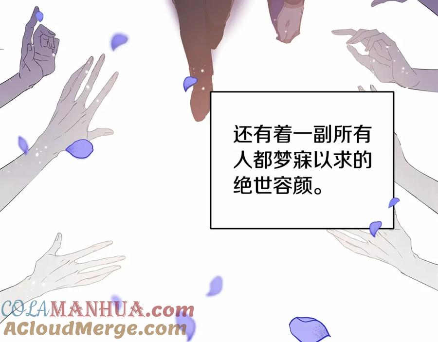 《这个婚反正也要完蛋》第1话 第一次被发现 第85页