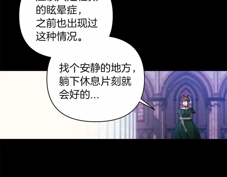 《这个婚反正也要完蛋》第1话 第一次被发现 第14页