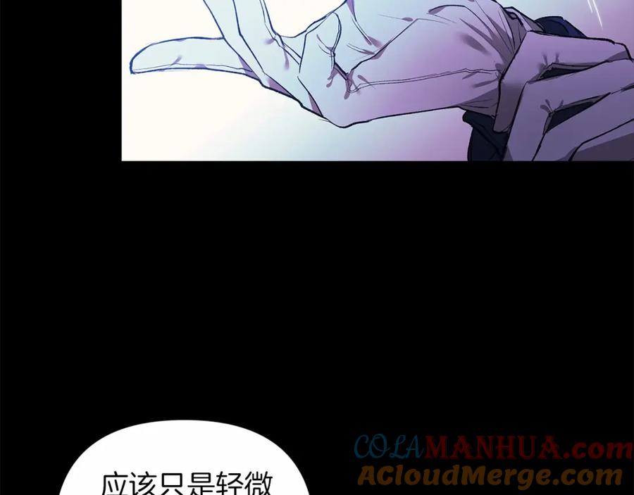 《这个婚反正也要完蛋》第1话 第一次被发现 第13页