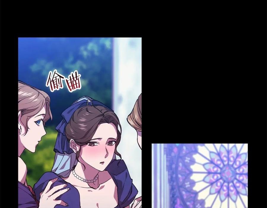 《这个婚反正也要完蛋》第1话 第一次被发现 第39页