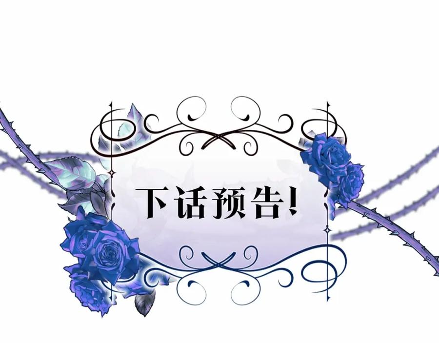 《这个婚反正也要完蛋》第1话 第一次被发现 第138页