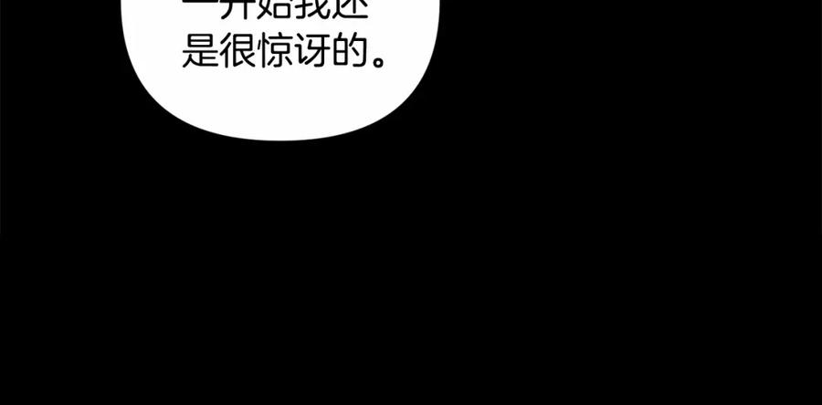 《这个婚反正也要完蛋》第1话 第一次被发现 第58页