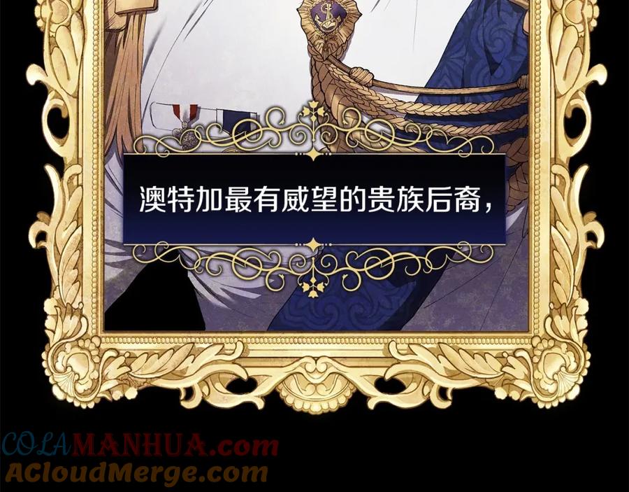 《这个婚反正也要完蛋》第1话 第一次被发现 第25页