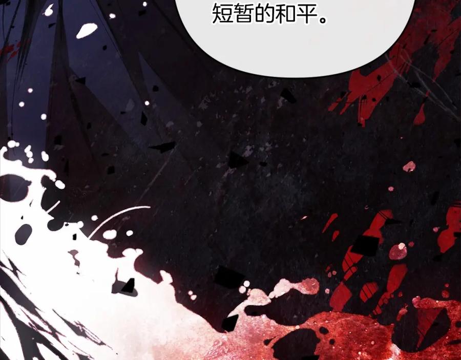《这个婚反正也要完蛋》第1话 第一次被发现 第62页