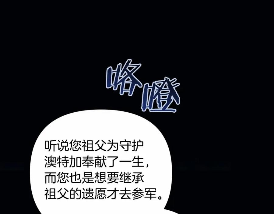 《这个婚反正也要完蛋》第1话 第一次被发现 第54页