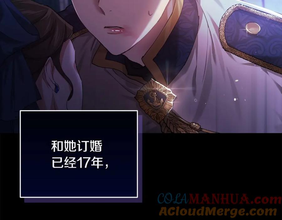 《这个婚反正也要完蛋》第1话 第一次被发现 第133页