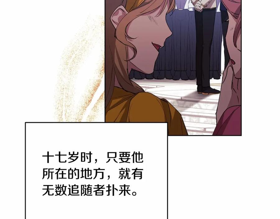 《这个婚反正也要完蛋》第1话 第一次被发现 第91页