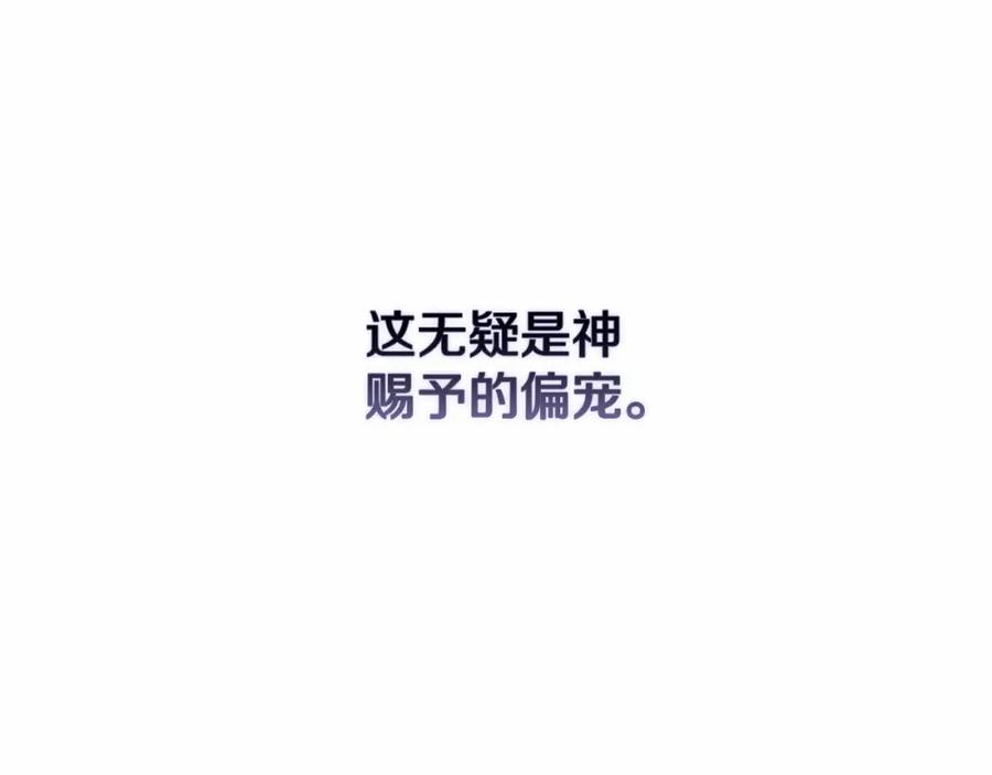 《这个婚反正也要完蛋》第1话 第一次被发现 第87页
