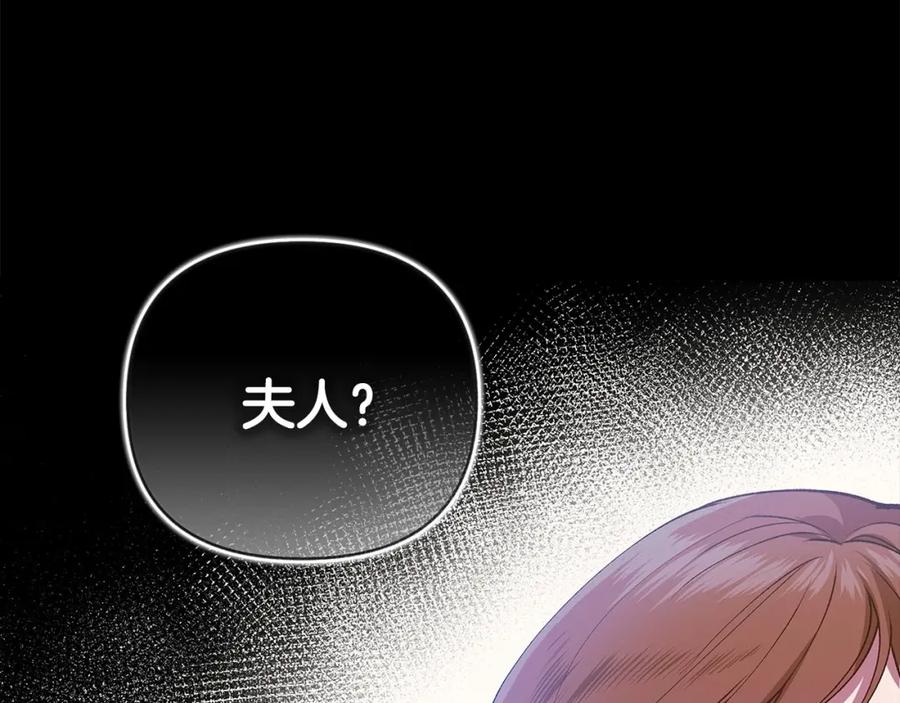 《这个婚反正也要完蛋》第1话 第一次被发现 第28页