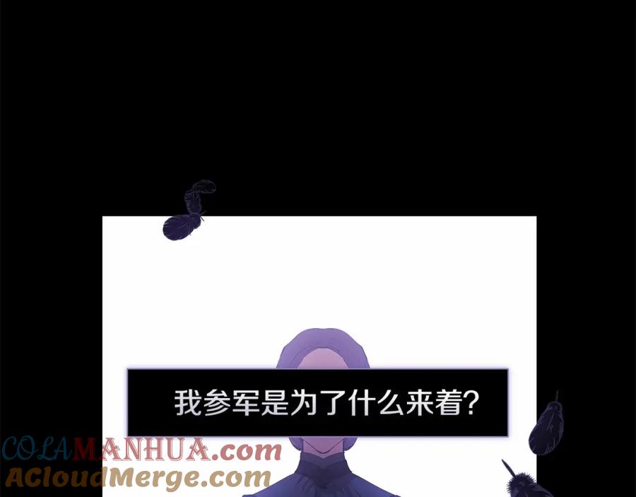 《这个婚反正也要完蛋》第1话 第一次被发现 第109页