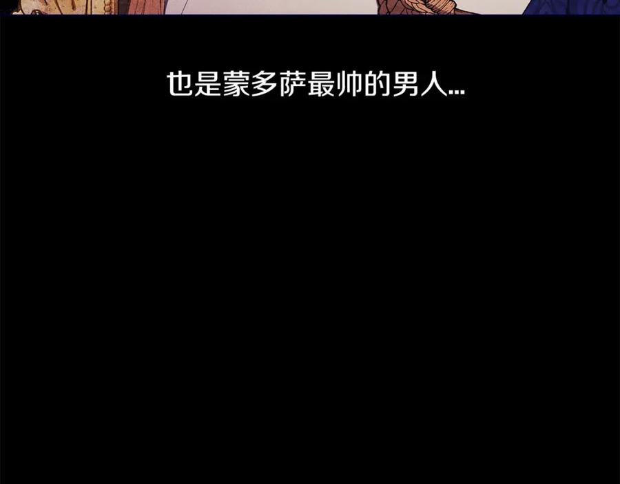 《这个婚反正也要完蛋》第1话 第一次被发现 第27页