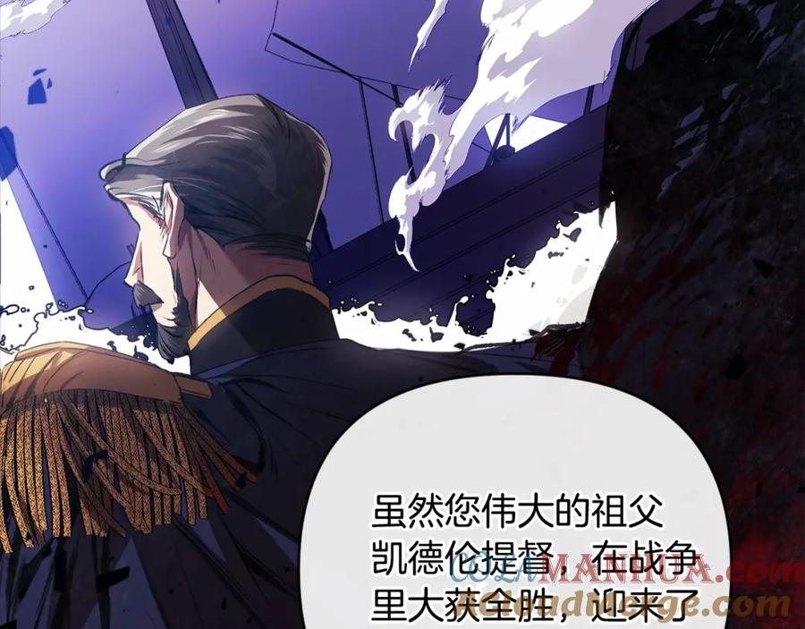 《这个婚反正也要完蛋》第1话 第一次被发现 第61页