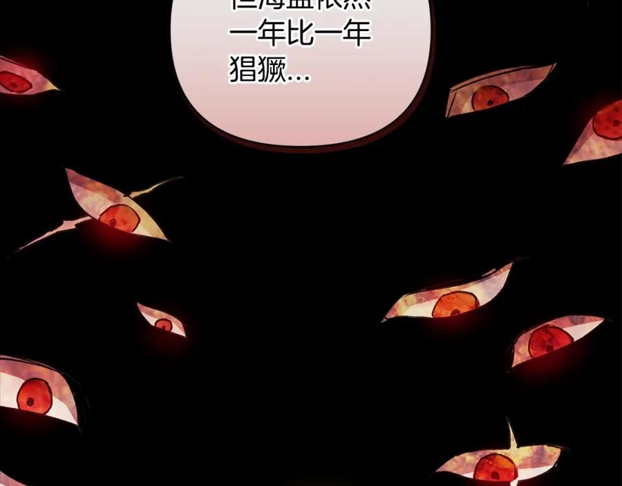 《这个婚反正也要完蛋》第1话 第一次被发现 第64页