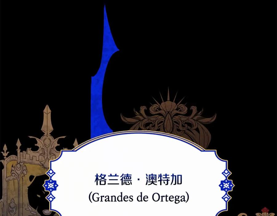 《这个婚反正也要完蛋》第1话 第一次被发现 第78页
