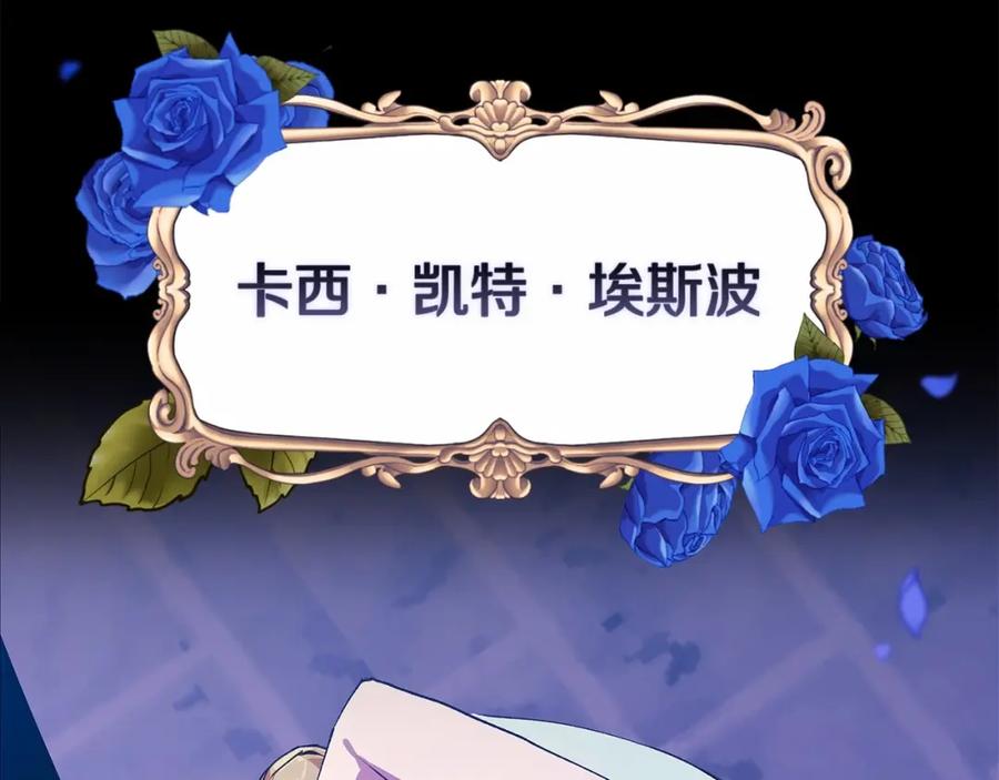 《这个婚反正也要完蛋》第1话 第一次被发现 第96页