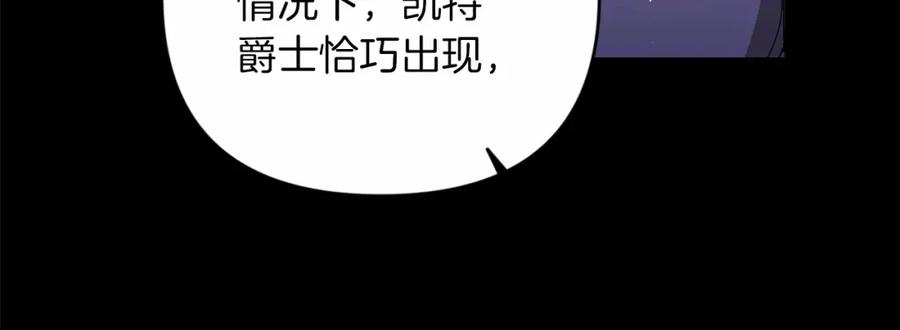 《这个婚反正也要完蛋》第1话 第一次被发现 第35页