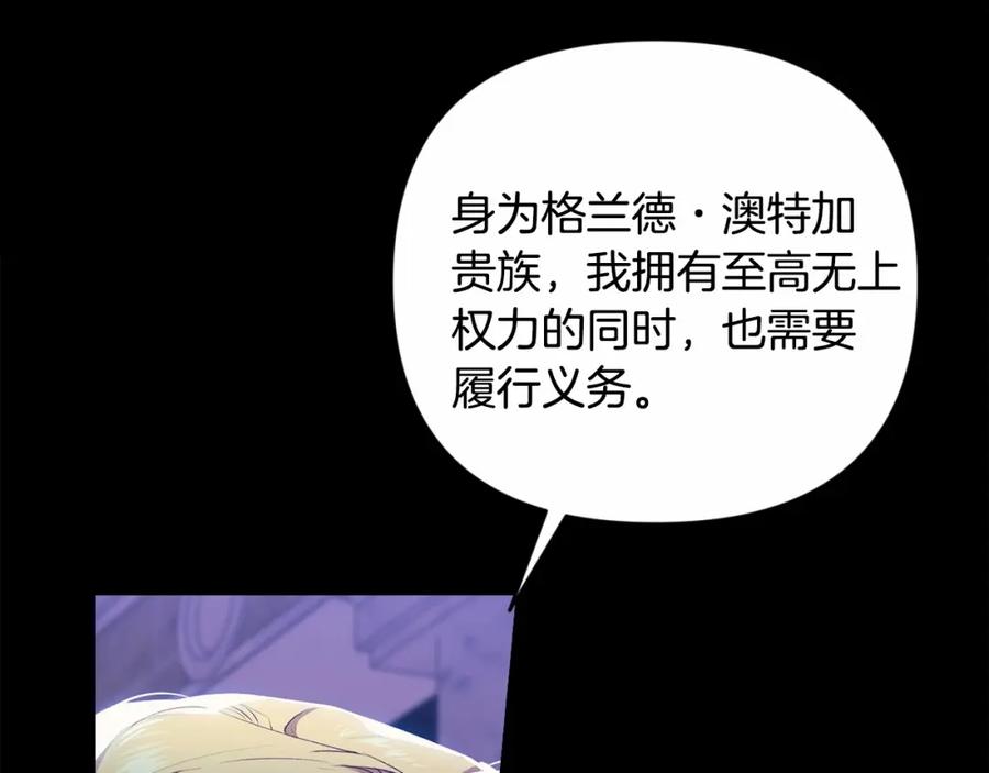 《这个婚反正也要完蛋》第1话 第一次被发现 第67页