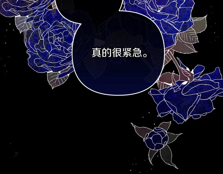 《这个婚反正也要完蛋》第1话 第一次被发现 第44页