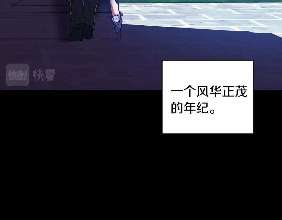 《这个婚反正也要完蛋》第1话 第一次被发现 第102页