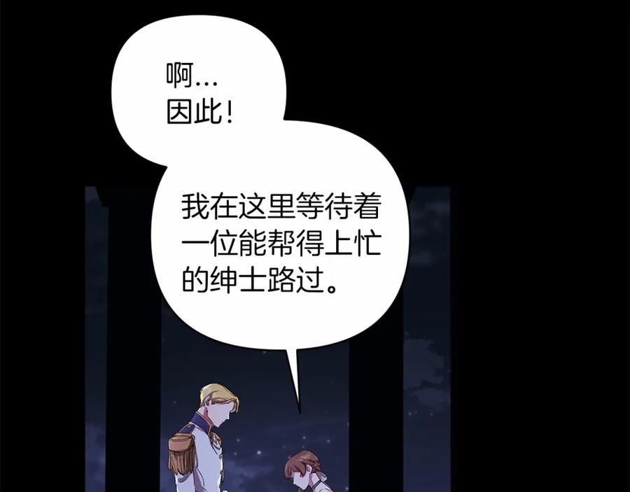 《这个婚反正也要完蛋》第1话 第一次被发现 第31页