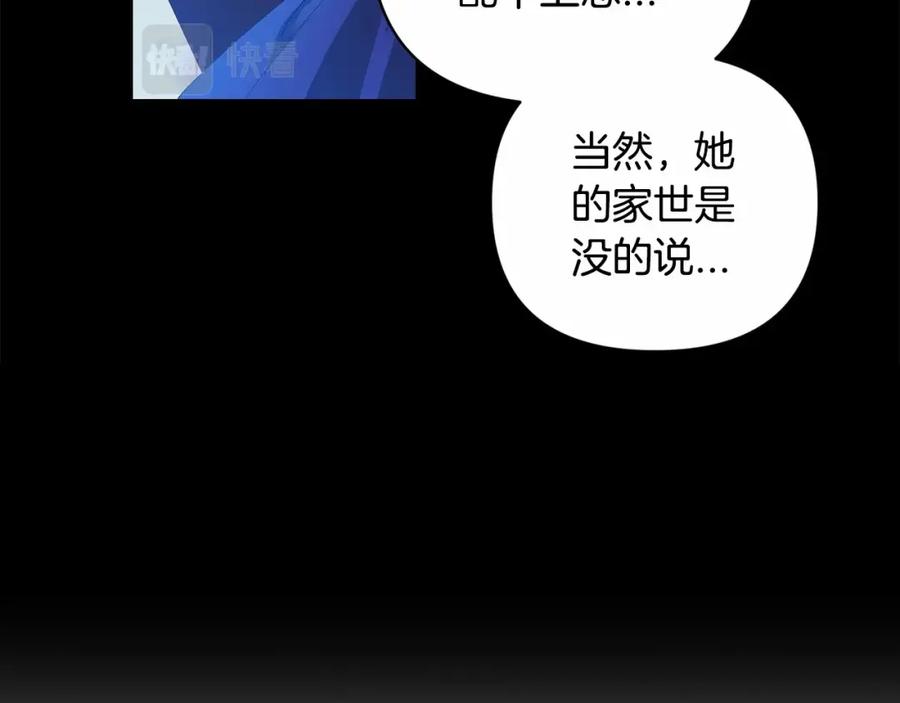 《这个婚反正也要完蛋》第1话 第一次被发现 第115页