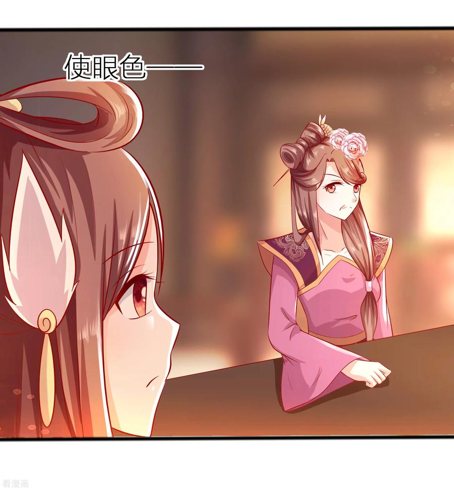 《穿越王妃，夫君别找虐》第4话 这是早饭？ 第47页
