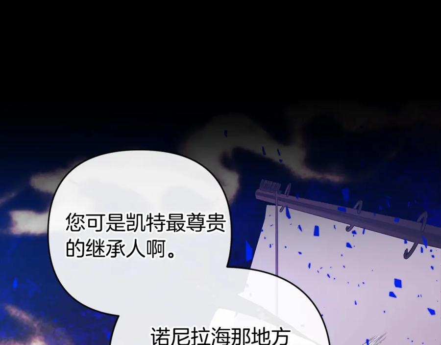 《这个婚反正也要完蛋》第1话 第一次被发现 第59页