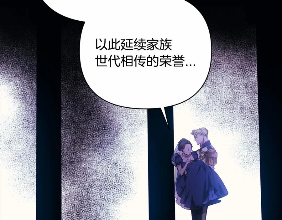 《这个婚反正也要完蛋》第1话 第一次被发现 第55页