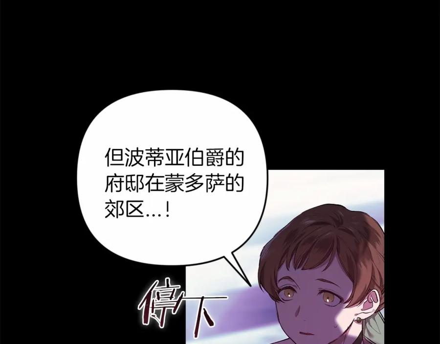 《这个婚反正也要完蛋》第1话 第一次被发现 第15页